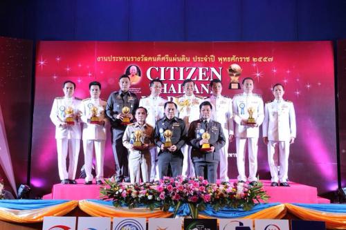 Police Citizen